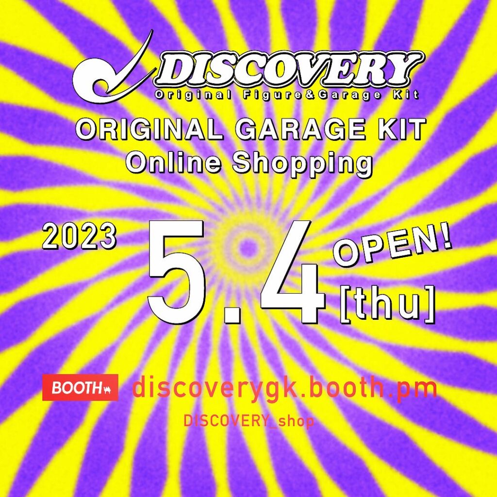 discoveryshop